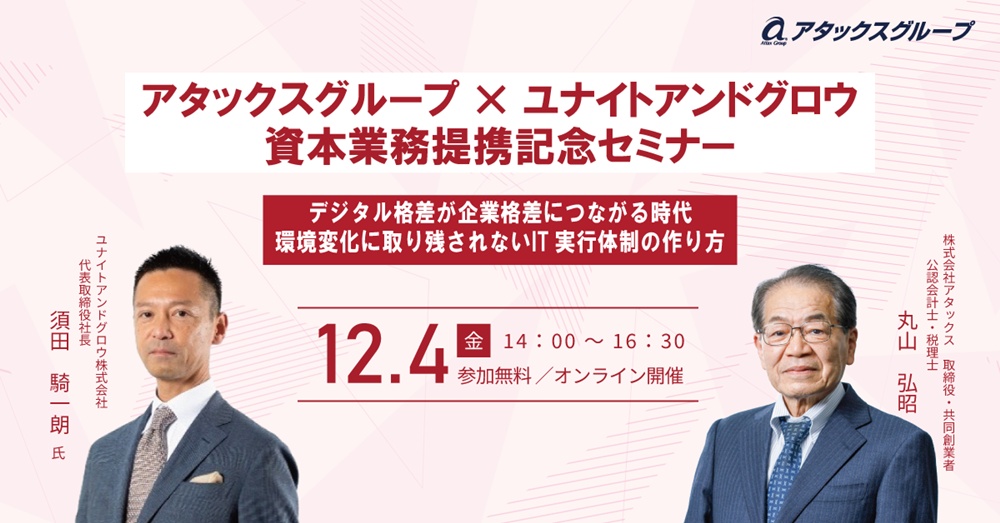 中堅中小企業におけるAI・DXの現実解はどうあるべきか!?